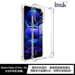 Imak Redmi Note 12S 鏡頭玻璃貼(一體式) 歷史價格詳細信息