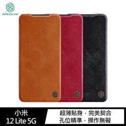 NILLKIN 小米 12 Lite 5G 優尼保護殼 #手機殼 #保護套 歷史價格詳細信息