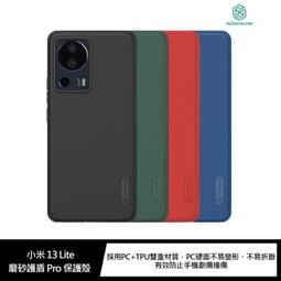 NILLKIN 小米 13 磨砂護盾 Pro 磁吸保護殼 歷史價格詳細信息