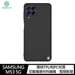 NILLKIN SAMSUNG Galaxy M53 5G 優尼保護殼 防摔殼 手機殼 背蓋 防摔 尼龍材質抗汙力強 歷史價格詳細信息
