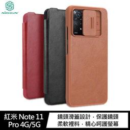 NILLKIN Redmi Note 11 Pro+ 5G 黑鏡保護殼 歷史價格詳細信息