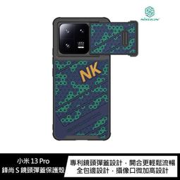 NILLKIN 小米 13 Pro 抗衝擊曲面膜 (2入) 現貨 廠商直送 歷史價格詳細信息