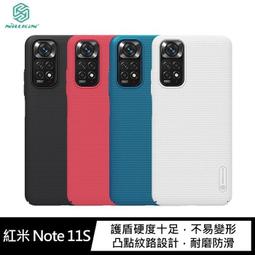 NILLKIN Redmi Note 11S 5G/POCO M4 Pro 5G 優尼保護殼 歷史價格詳細信息