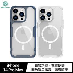 NILLKIN Apple iPhone 14 Pro Max 本色 Pro 保護套#手機殼 #保護套 #四角氣囊 #防摔 歷史價格詳細信息