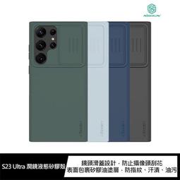 NILLKIN SAMSUNG S23 Ultra 本色 Pro 磁吸套 現貨 廠商直送 歷史價格詳細信息