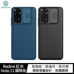 NILLKIN Redmi 紅米 Note 11 Pro 4G/5G 黑鏡 Pro 保護殼 #手機殼 #保護套 歷史價格詳細信息