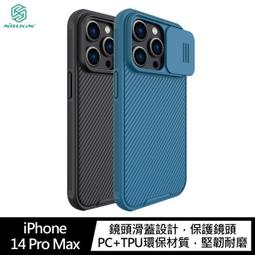 Apple iPhone 14 Pro Max 黑 256GB  MQ9U3TA/A 【全國電子】 歷史價格詳細信息