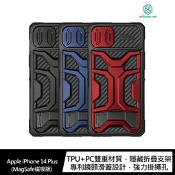 NILLKIN Apple iPhone 14 Plus 纖盾 S 磁吸保護殼 升級鏡頭彈蓋 歷史價格詳細信息
