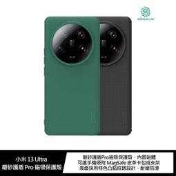 NILLKIN 小米 13 磨砂護盾 Pro 磁吸保護殼 歷史價格詳細信息