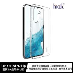 Imak OPPO A3 Pro 5G (印度版) 鏡頭玻璃貼(一體式) 歷史價格詳細信息