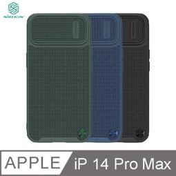 NILLKIN Apple iPhone 14 Pro Max 優尼 S 磁吸保護殼 歷史價格詳細信息