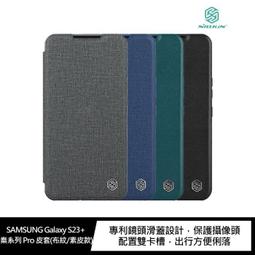NILLKIN SAMSUNG Galaxy S23+ 秦系列 Pro 皮套(素皮/布紋款) 歷史價格詳細信息