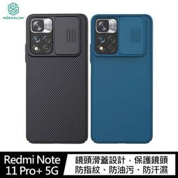 NILLKIN Redmi Note 11 Pro+ 5G 黑鏡保護殼 歷史價格詳細信息