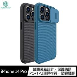 NILLKIN Apple iPhone 14 黑鏡 Pro 保護殼 #手機殼 #保護套 #鏡頭保護 #防摔氣囊 歷史價格詳細信息