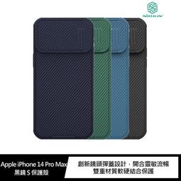 Apple iPhone 14 Pro Max 黑 256GB  MQ9U3TA/A 【全國電子】 歷史價格詳細信息