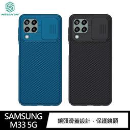 NILLKIN SAMSUNG Galaxy M33 5G 秦系列皮套 保護套 手機殼 歷史價格詳細信息