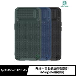 NILLKIN Apple iPhone 14 Pro Max 優尼 S 磁吸保護殼 歷史價格詳細信息