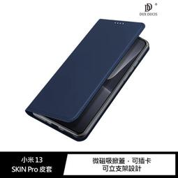 DUX DUCIS 小米 13 Lite SKIN Pro 皮套(預購) 歷史價格詳細信息