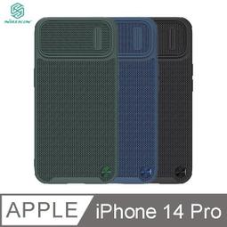 NILLKIN Apple iPhone 14 Pro 優尼 S 鏡頭彈蓋保護殼 現貨 廠商直送 歷史價格詳細信息
