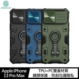 NILLKIN Apple iPhone 13 Pro Max 素逸 S 手機殼 鏡頭滑蓋 歷史價格詳細信息
