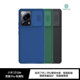 NILLKIN 小米 13 Lite 磨砂護盾 Pro 保護殼 歷史價格詳細信息