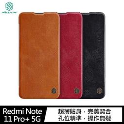 NILLKIN Redmi Note 11 Pro+ 5G 黑鏡保護殼 歷史價格詳細信息