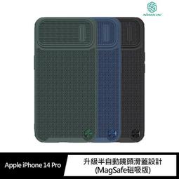 NILLKIN Apple iPhone 14 Pro 優尼 S 鏡頭彈蓋保護殼 現貨 廠商直送 歷史價格詳細信息