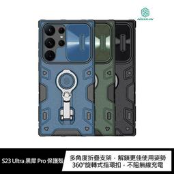NILLKIN SAMSUNG S23 Ultra 本色 Pro 磁吸套 現貨 廠商直送 歷史價格詳細信息