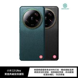 NILLKIN 小米 13 Ultra 優尼典藏版保護殼 歷史價格詳細信息