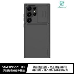 NILLKIN SAMSUNG S23 Ultra 本色 Pro 磁吸套 現貨 廠商直送 歷史價格詳細信息