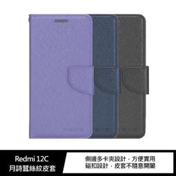 XIEKE月詩蠶絲紋三星A35/A55翻蓋式手機皮套錢包插卡保護套殼 歷史價格詳細信息