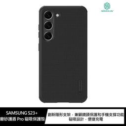 NILLKIN SAMSUNG S23+ 磨砂護盾 Pro 保護殼 歷史價格詳細信息