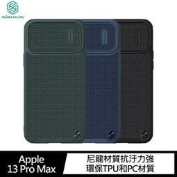 NILLKIN Apple iPhone 13 Pro Max 素逸 S 手機殼 鏡頭滑蓋 歷史價格詳細信息