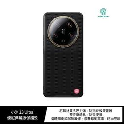 NILLKIN 小米 13 Ultra 優尼典藏版保護殼 歷史價格詳細信息