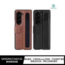 NILLKIN SAMSUNG Z Fold 5 5G 潤鏡液態矽膠殼 歷史價格詳細信息