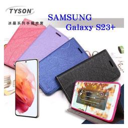 【現貨】Samsung Galaxy S23 Ultra 5G 冰晶系列 隱藏式磁扣側掀皮套 保護套 手機殼 可插卡【容毅】 歷史價格詳細信息