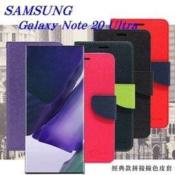 Samsung Galaxy Note 20 經典品味 手機腰掛皮套 手機皮套 腰掛式皮套 腰夾皮套 R23 歷史價格詳細信息