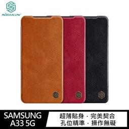 NILLKIN SAMSUNG Galaxy A33 5G 超級護盾保護殼 硬殼 手機殼 保護套 薄殼 現貨 廠商直送 歷史價格詳細信息