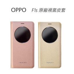 OPPO F1s原廠視窗皮套$100 歷史價格詳細信息