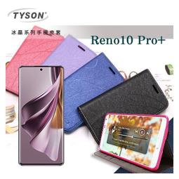 【現貨】可站立 可插卡  OPPO Reno12 Pro 5G 冰晶系列 隱藏式磁扣側掀皮套 保護套 手機殼 側翻皮套 可站立 可插卡【愛瘋潮】【容毅】 歷史價格詳細信息