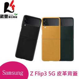 三星 Galaxy Z Flip3 5G F7110 Z Flip4 6.7吋折疊手機可斜揹側揹插卡皮套保護套 歷史價格詳細信息