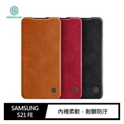 NILLKIN SAMSUNG Galaxy S21 FE 黑鏡 Pro 保護殼 #手機殼 #保護套 #鏡頭保護 #防摔氣囊 歷史價格詳細信息