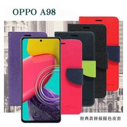【現貨】OPPO A9 2020 經典書本雙色磁釦側翻可站立皮套 手機殼 保護殼 保護套 手機套【容毅】 歷史價格詳細信息