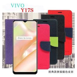 vivo Y17s 4G 6.56吋 【一代十字紋】側掀保護套/保護套/側掀站立皮套 歷史價格詳細信息