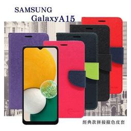 【現貨】三星 Samsung Galaxy A15 冰晶系列隱藏式磁扣側掀皮套 手機殼 側翻皮套【容毅】 歷史價格詳細信息