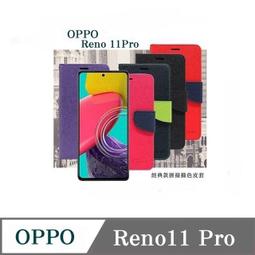 【現貨】OPPO Reno6 5G 經典書本雙色磁釦側翻可站立皮套 手機殼 可插卡 可站立 側掀皮套 手機套【容毅】 歷史價格詳細信息