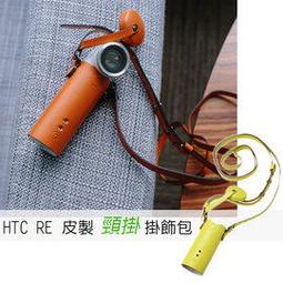 真皮  HTC 掛腰皮套 SONY 掛腰皮套   三星 NOKIA 皮套 網殼 磨砂殼 請告知手機 型號喔 會傳網址給您 歷史價格詳細信息