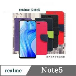 【現貨】可站立 可插卡 Realme 12+ 5G 冰晶系列 隱藏式磁扣側掀皮套 保護套 手機殼【容毅】 歷史價格詳細信息