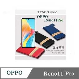 【現貨】歐珀 OPPO Reno12 5G 經典書本雙色磁釦側翻可站立皮套 手機殼 可插卡 可站立 側掀皮套 【容毅】 歷史價格詳細信息