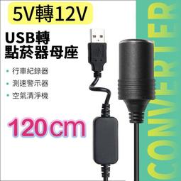 usb升壓線 電源模組5V升壓寶轉9V12V可調 路由器移動充供電轉換 歷史價格詳細信息